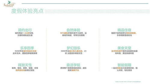 微度假需要什么樣的產品？佳發微招辦投融資專委會微度假專題講堂
